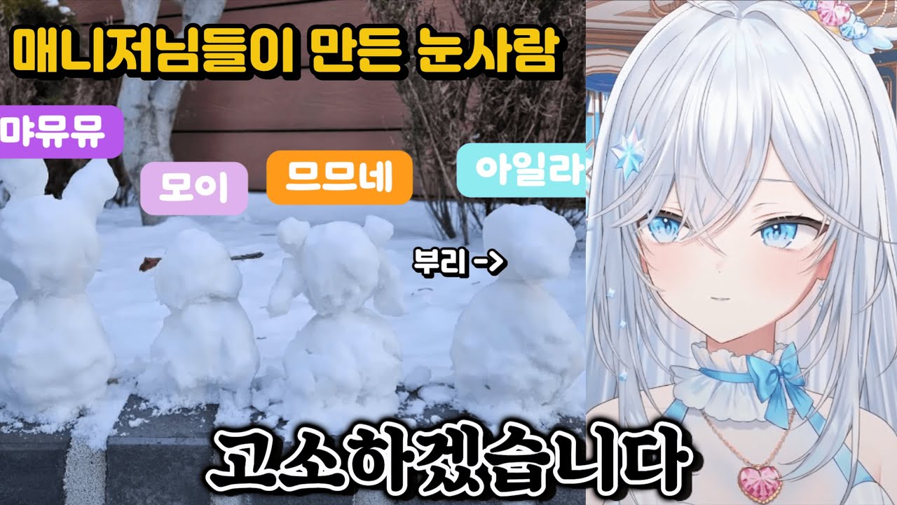 매너저님들한테까지 조롱당하는 경지에 달하게 된 일라