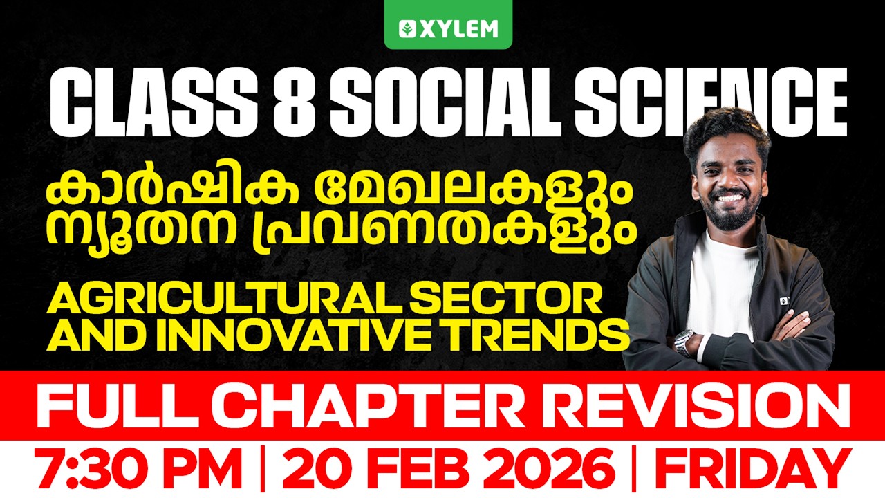 Class 8 Social Science | Agricultural Sector and Innovative Trends / Full Chapter | Xylem Class 8