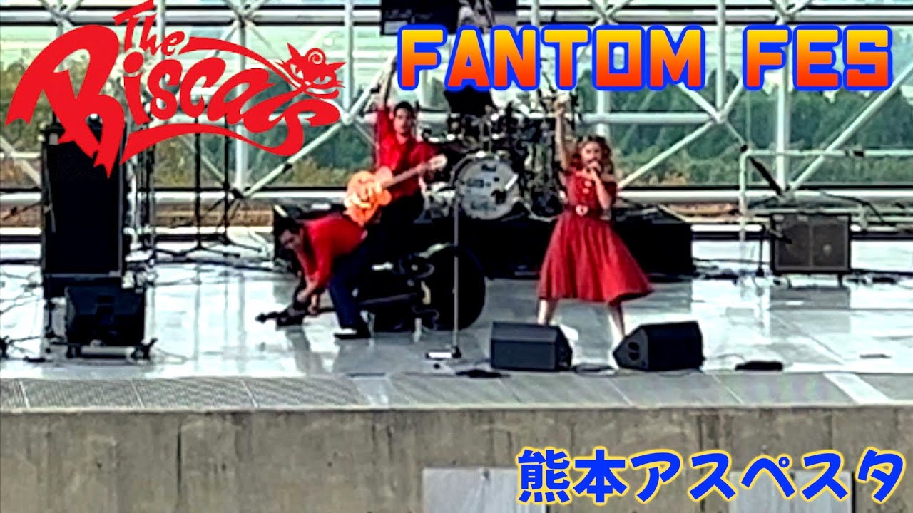 ビスキャッツ　The Biscats　FANTOM FES 熊本アスペクタ