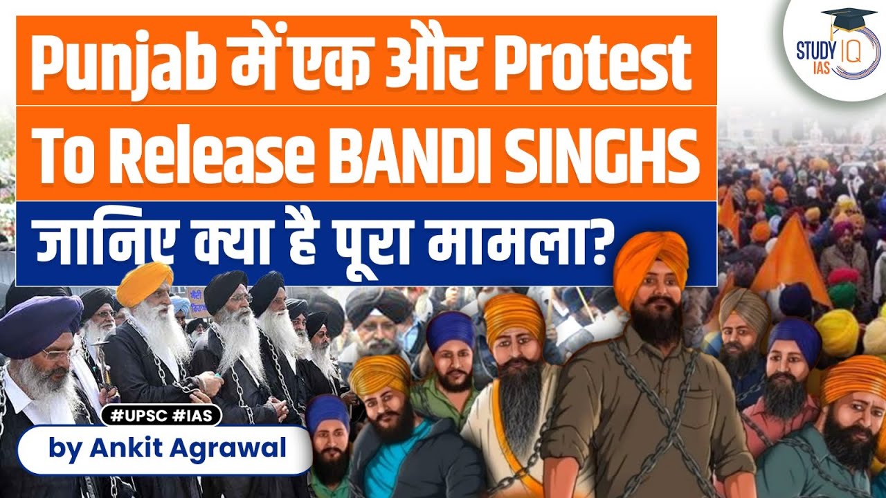 Who are ‘Bandi Singhs’? | Why Protests are happening in Punjab for their release? | UPSC