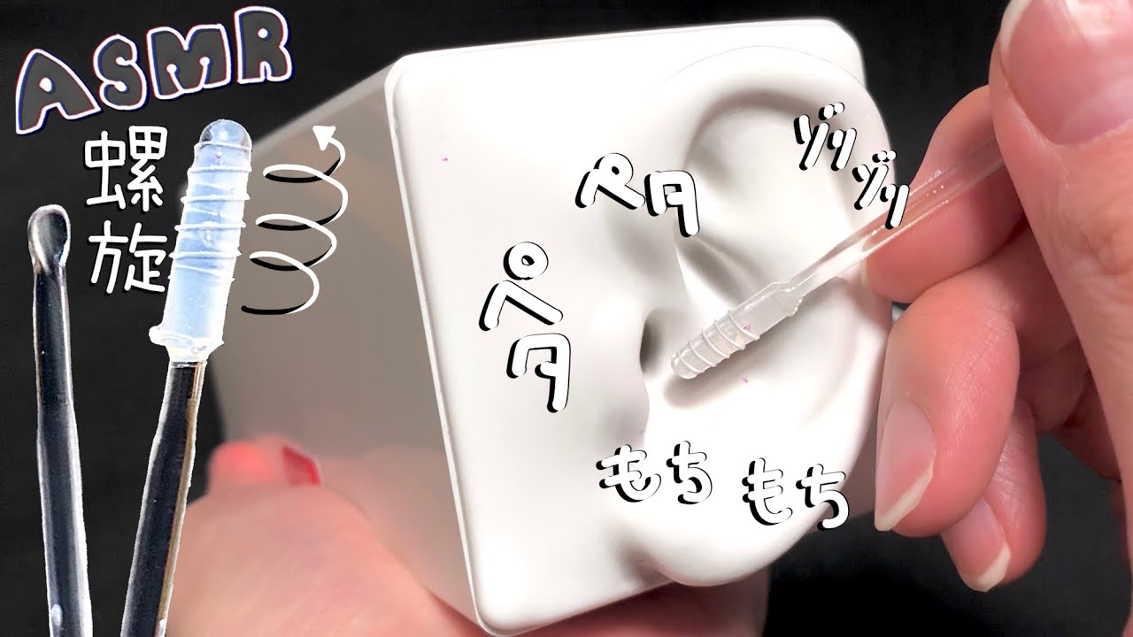 【ASMR】新登場のモチネバ耳かきで意識が遠のいていくトリガー/sleeping,relaxing,trigger