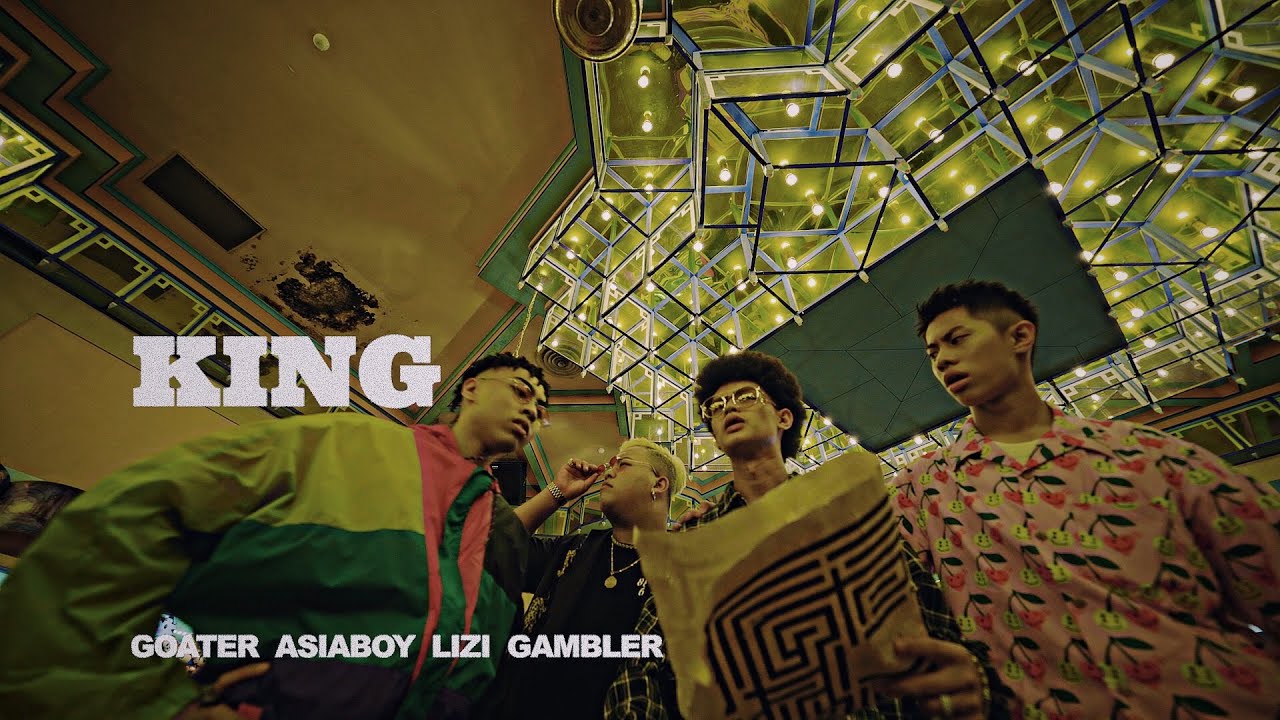 莫宰羊 - 國王 King (Cypher) ft. Asiaboy & Lizi & Gambler ***