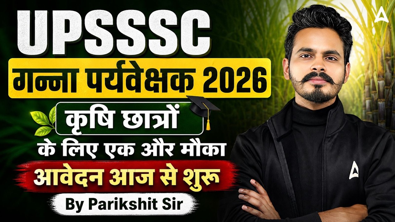 UPSSSC Cane Supervisor Latest News | UPSSSC Cane Supervisor Form Fill UP 2026 | By Parikshit Sir