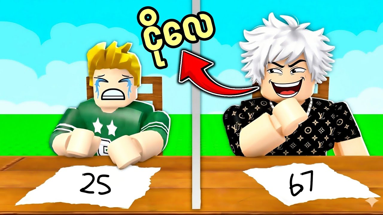 Fanတွေကို အပြတ်အသတ် အနိုင်ပိုင်းလိုက်ပြီ😂  (Roblox Guess My Number)
