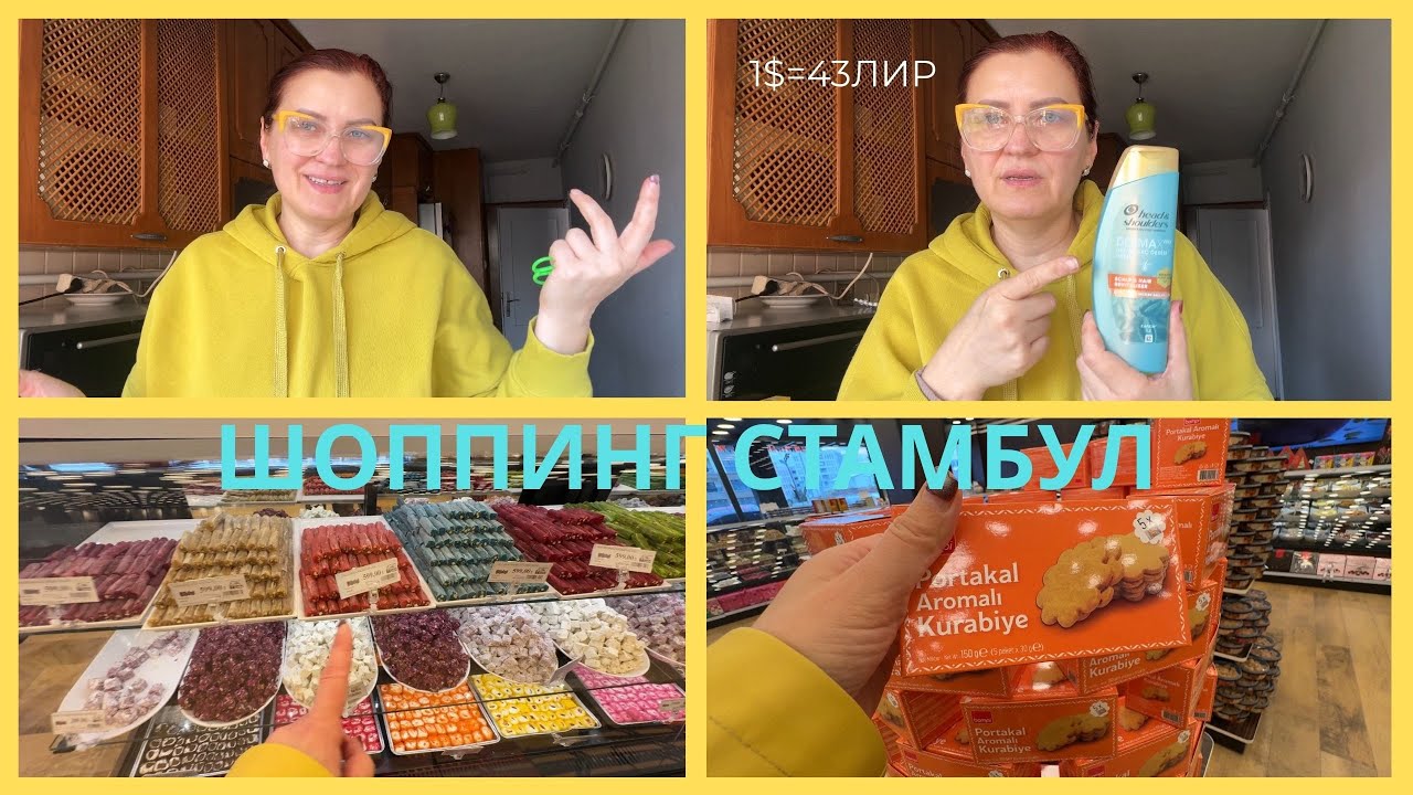ПОКУПКИ / ВКУСНЫЙ МАГАЗИНЧИК