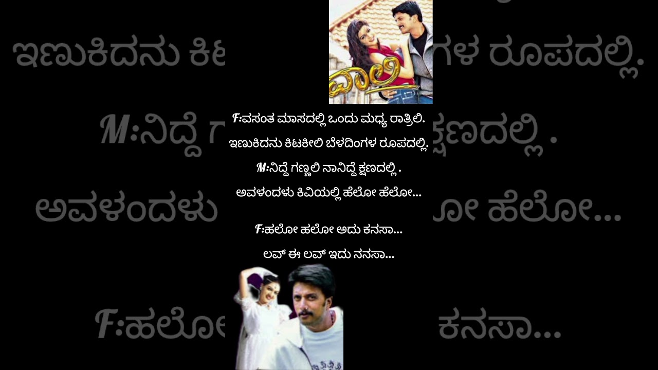 ವಸಂತ ಮಾಸದಲ್ಲಿ...❣️ | ವಾಲಿ 
