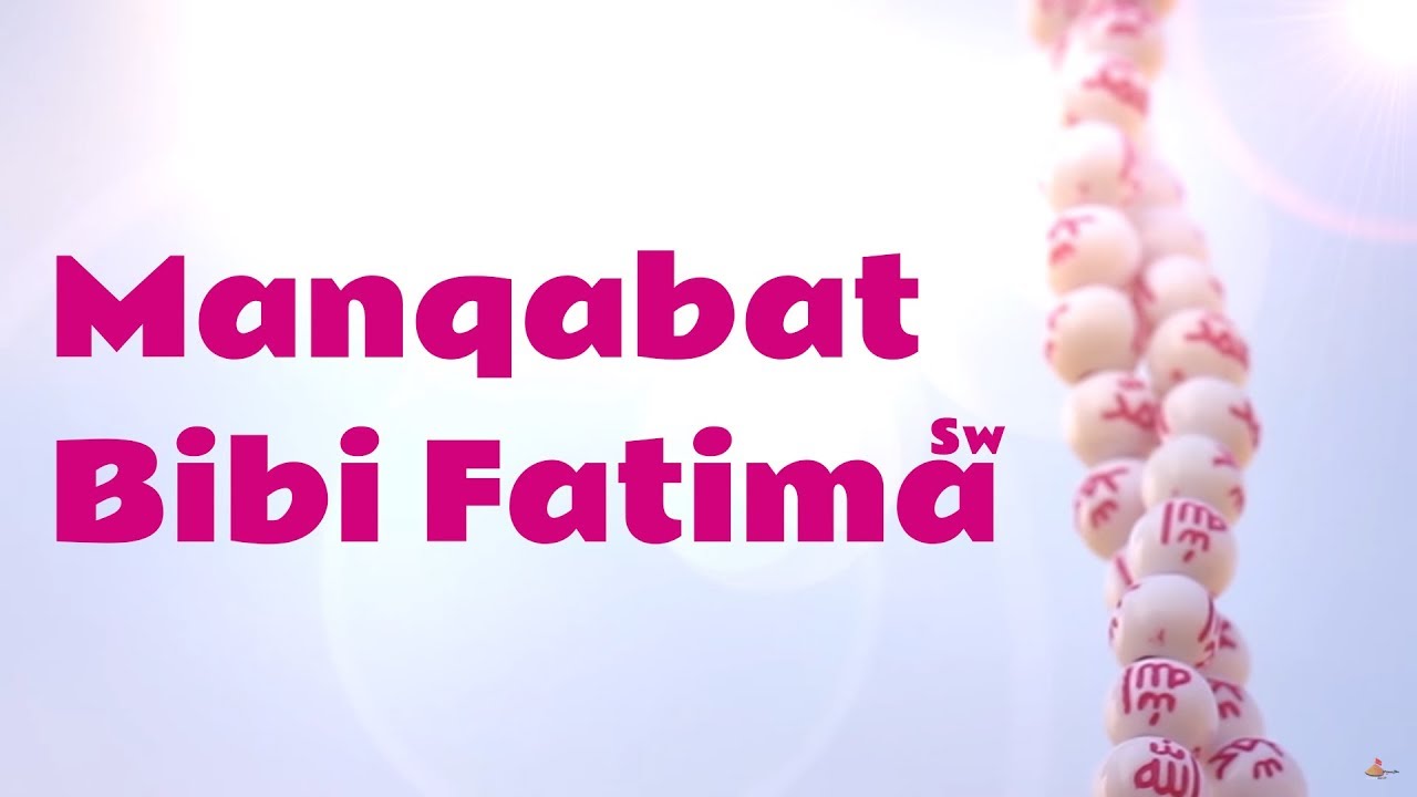 Bibi Fatima Zehar Manqabat | Tasbih E Fatima  | Manqabat Hazrat Bibi Fatima Zahra (2018)