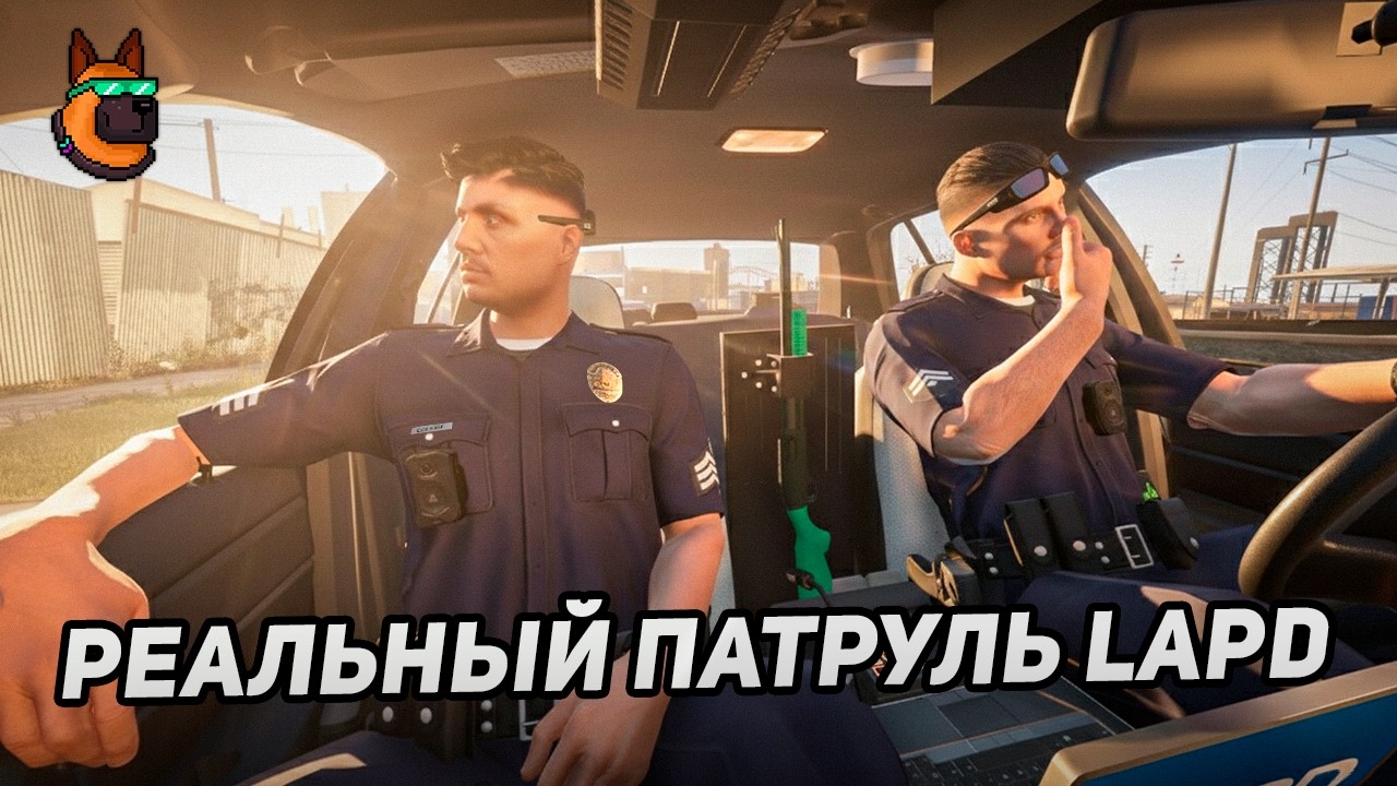 Парный патруль как в LAPD &mdash; смена закончилась перестрелкой | GTA 5 RP