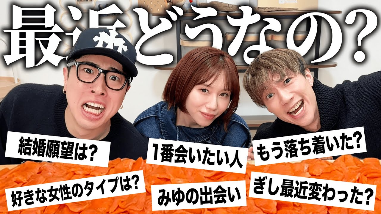 中町JPと本音トークしたら別人になってました