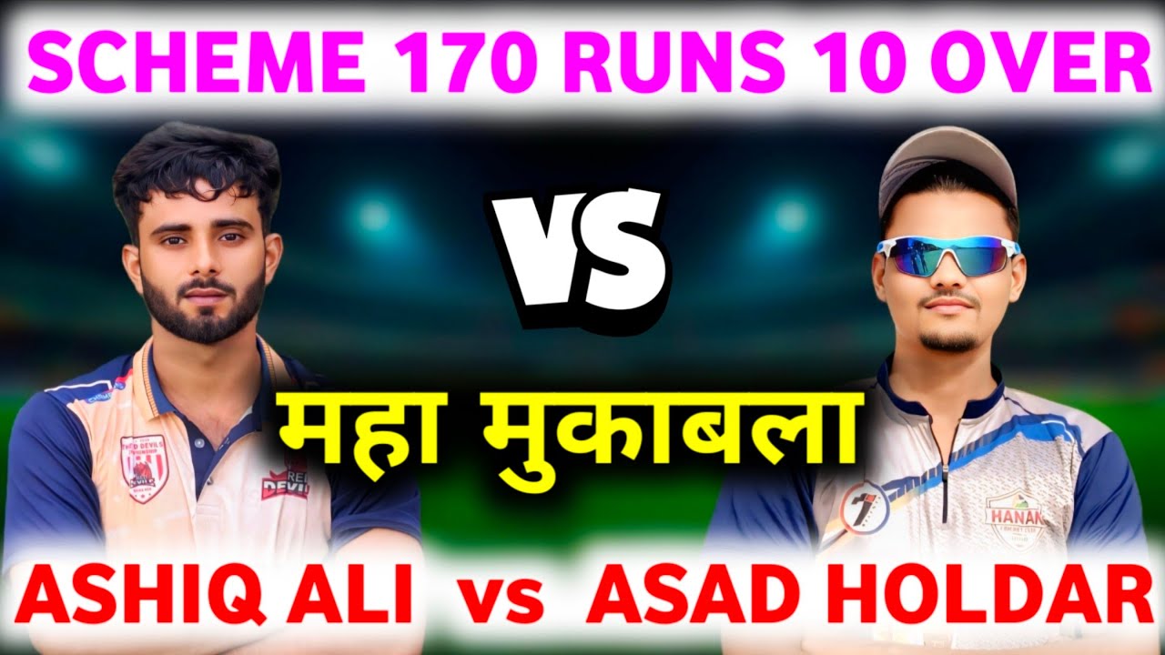 Ashiq Ali 🆚 Asad Holdar 🔥 Scheme 170 Runs // इतना बुरा कौन मारता है भाई 😲 // Zaid Warsi Official 