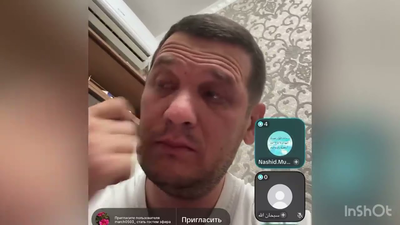 ШУМО ЧИ ГУФТЕН 