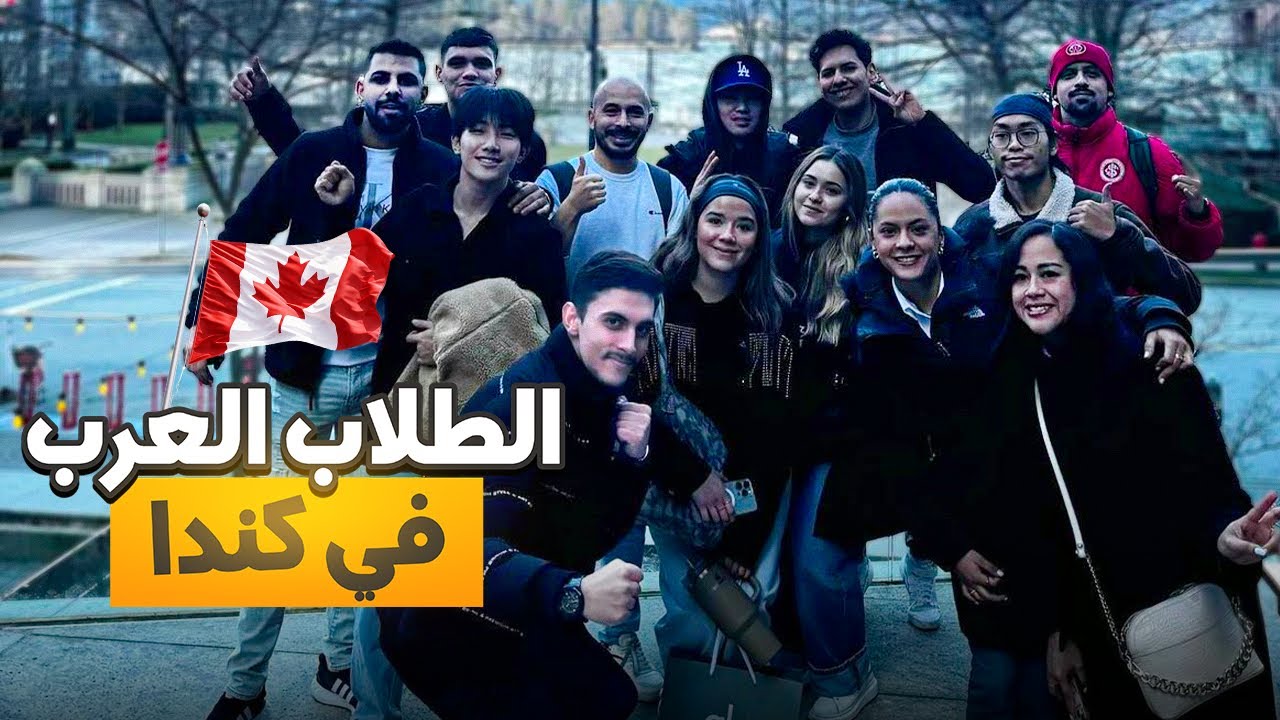 العيش والدراسه في اجمل مدينه في كندا  🇨🇦✈️