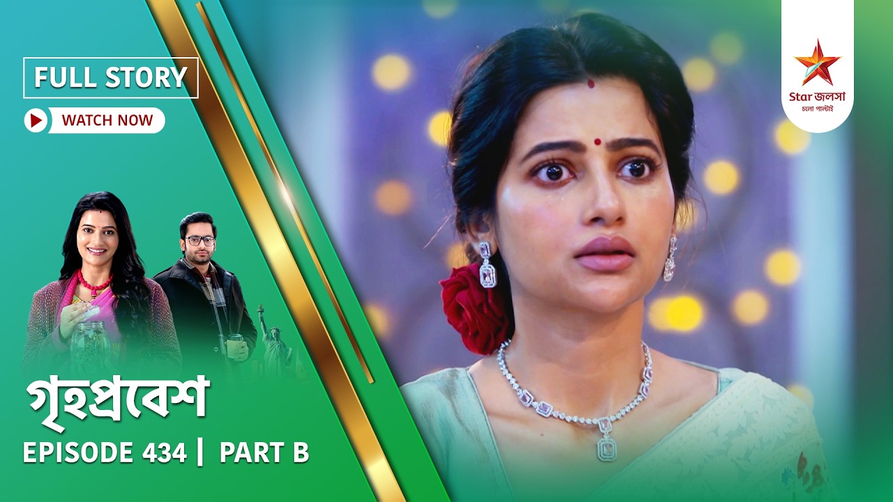 Full Story | Grihoprobesh | Episode 434 | Part B
