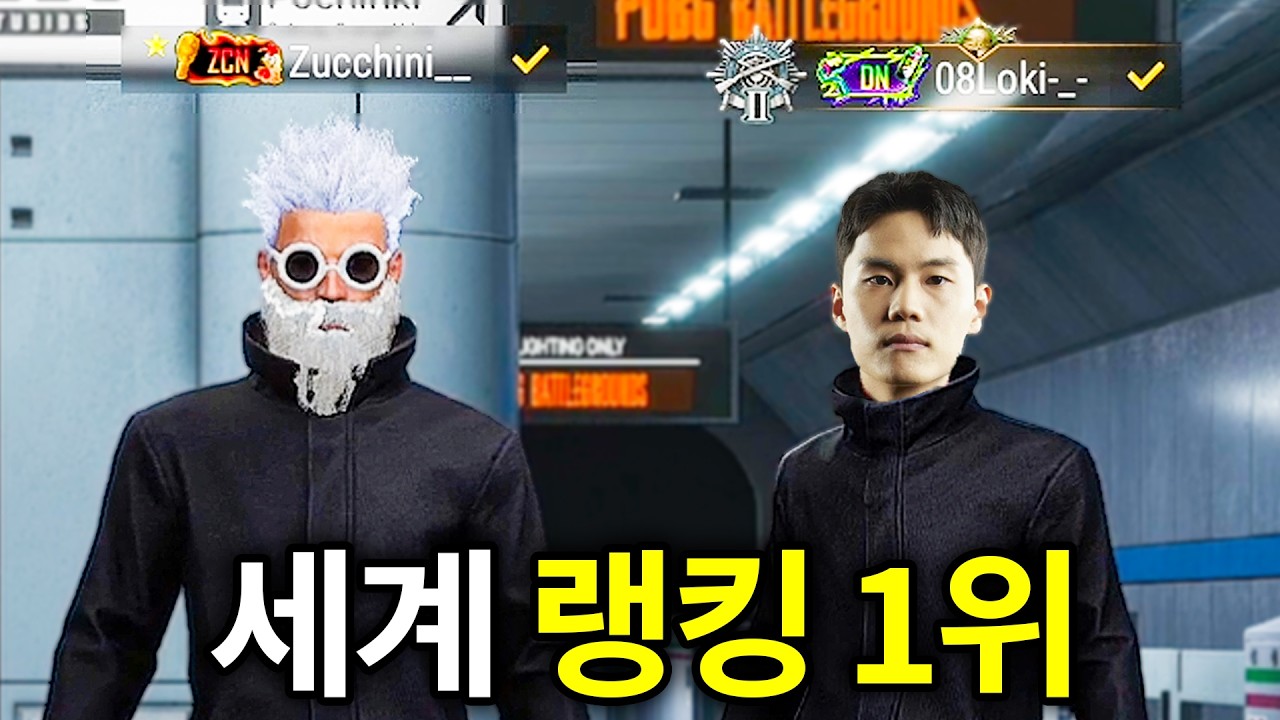 배그 세계 랭킹 1위 초대석