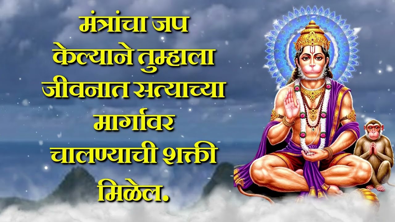 मंत्रांचा जप केल्याने तुम्हाला जीवनात सत्याच्या मार्गावर चालण्याची शक्ती मिळेल