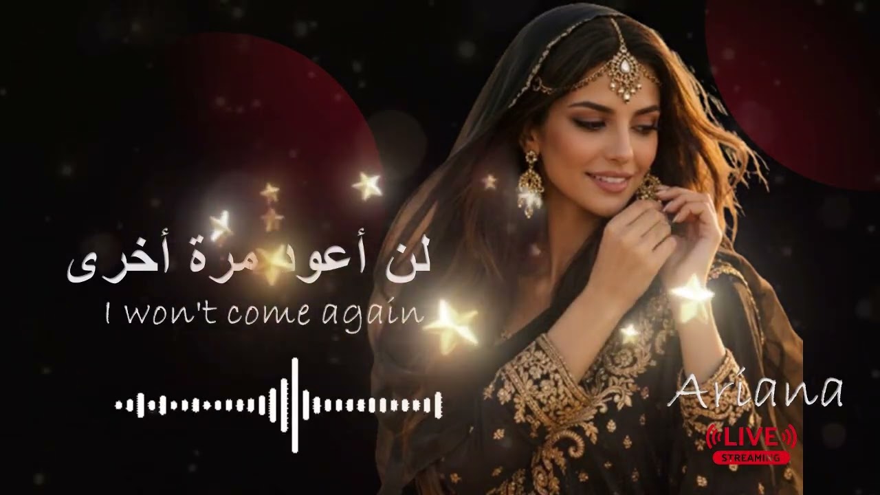 Arabic Songs 🎧 Top Arabic Songs - I Want Come Again | Cover by Ariana