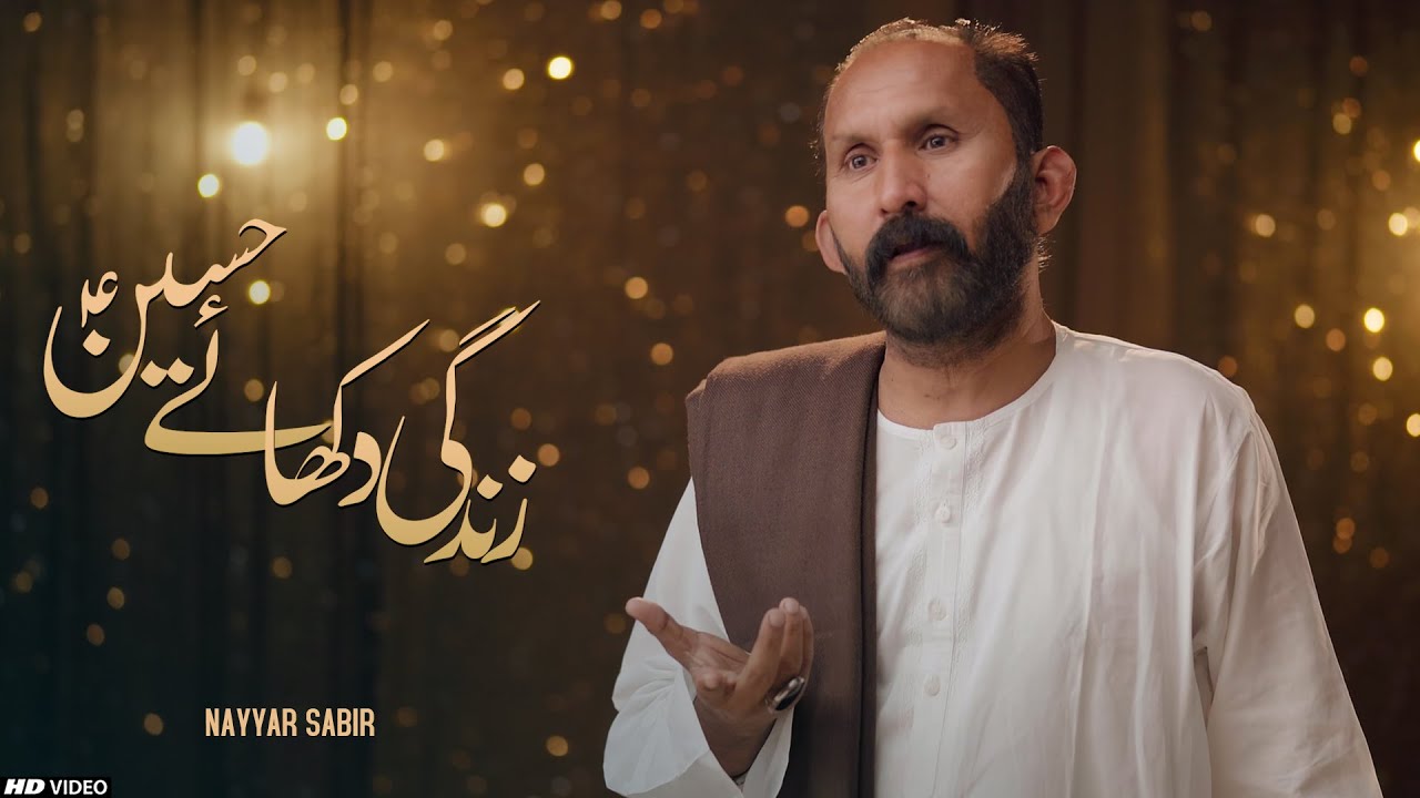 Zindagi Dikhaye Hussain (as) - 3rd Shaban Special &hearts;️