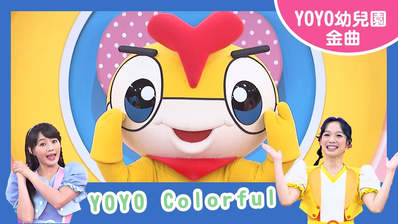 【YOYO COLORFUL】｜文山仁和幼兒園｜卡通明星 YOYOMAN｜2024.3.27