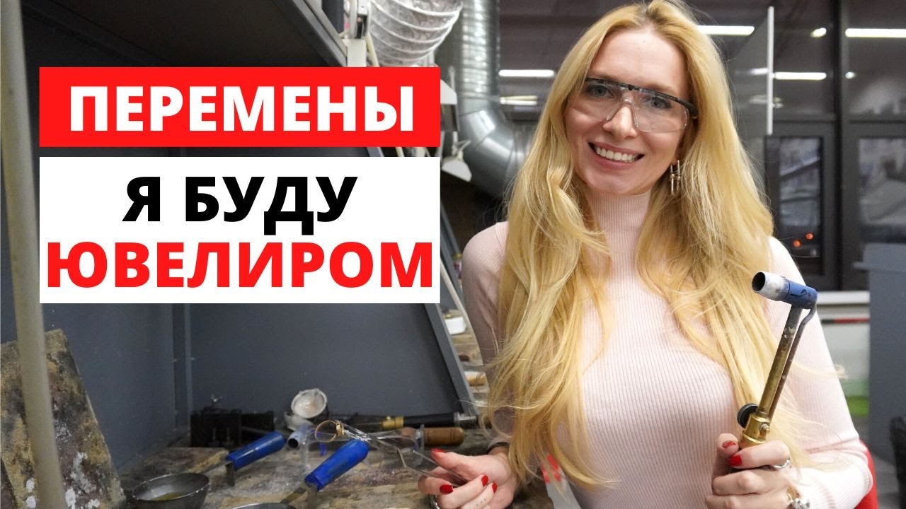Перемены. Моя мастерская в Ташкенте. Как я стала ювелиром