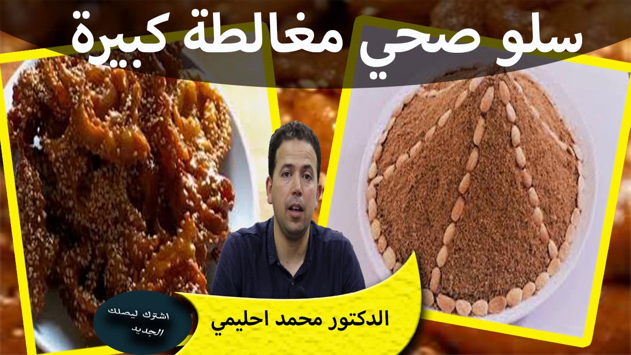 كلمة سلو صحي غير موجودة الا بهذه الطريقة اما الشباكية فلى داعي لطرح السؤال الدكتور محمد احليمي
