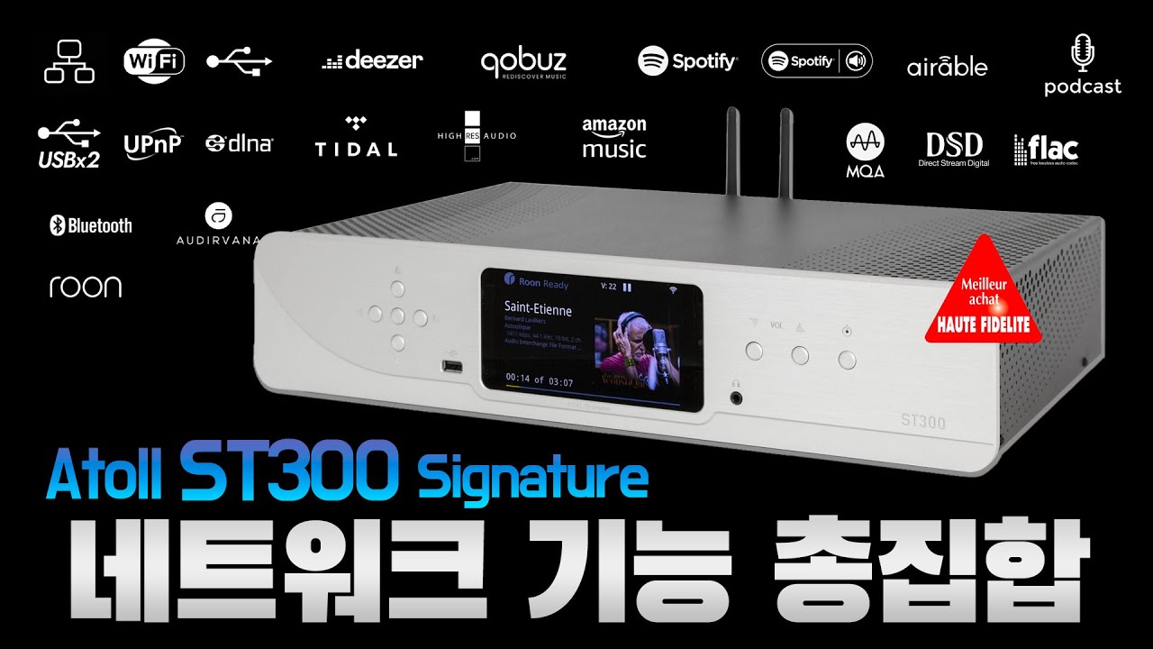 탄탄한 바디감에 roon 까지 가능한 실력파 네트워크 플레이어, Atoll ST300 Signature 스트리머