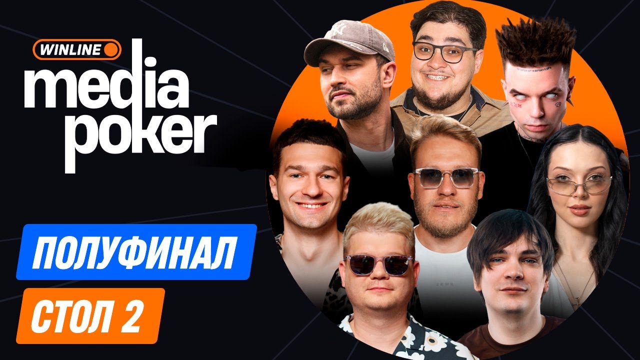 WMP | 2 стол | Джабраилов, by_owl, Горох, FORZOREZOR, SNAILKICK, ЭЛДЖЕЙ, Гурбанов, Слава КПСС