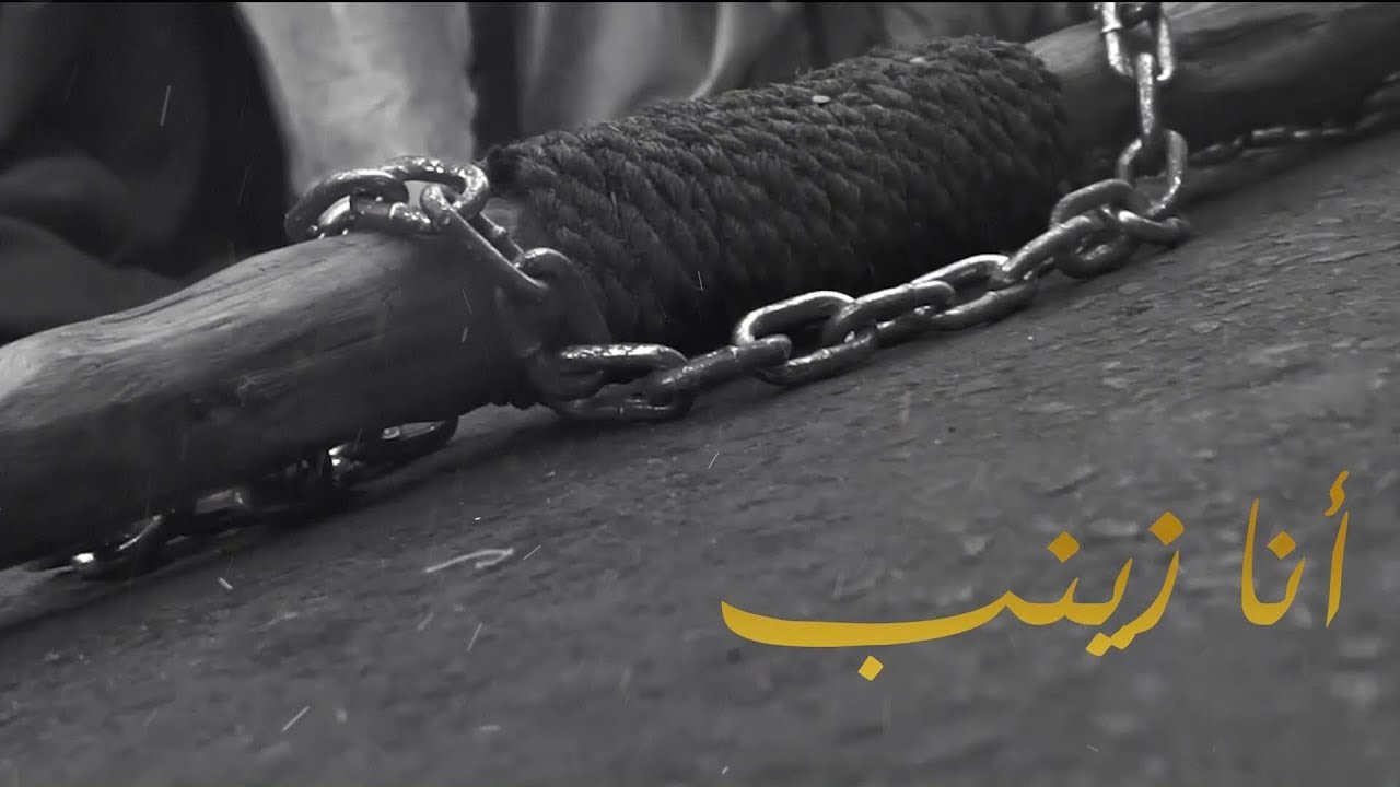 أنا زينب II الرادود إبراهيم العكراوي و مهدي العكراوي I ليلة الاربعين 1440 هـ