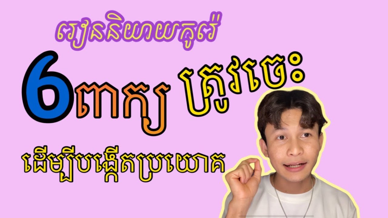 គន្លឹះរៀនភាសាកូរ៉េអោយឆាប់ចេះ