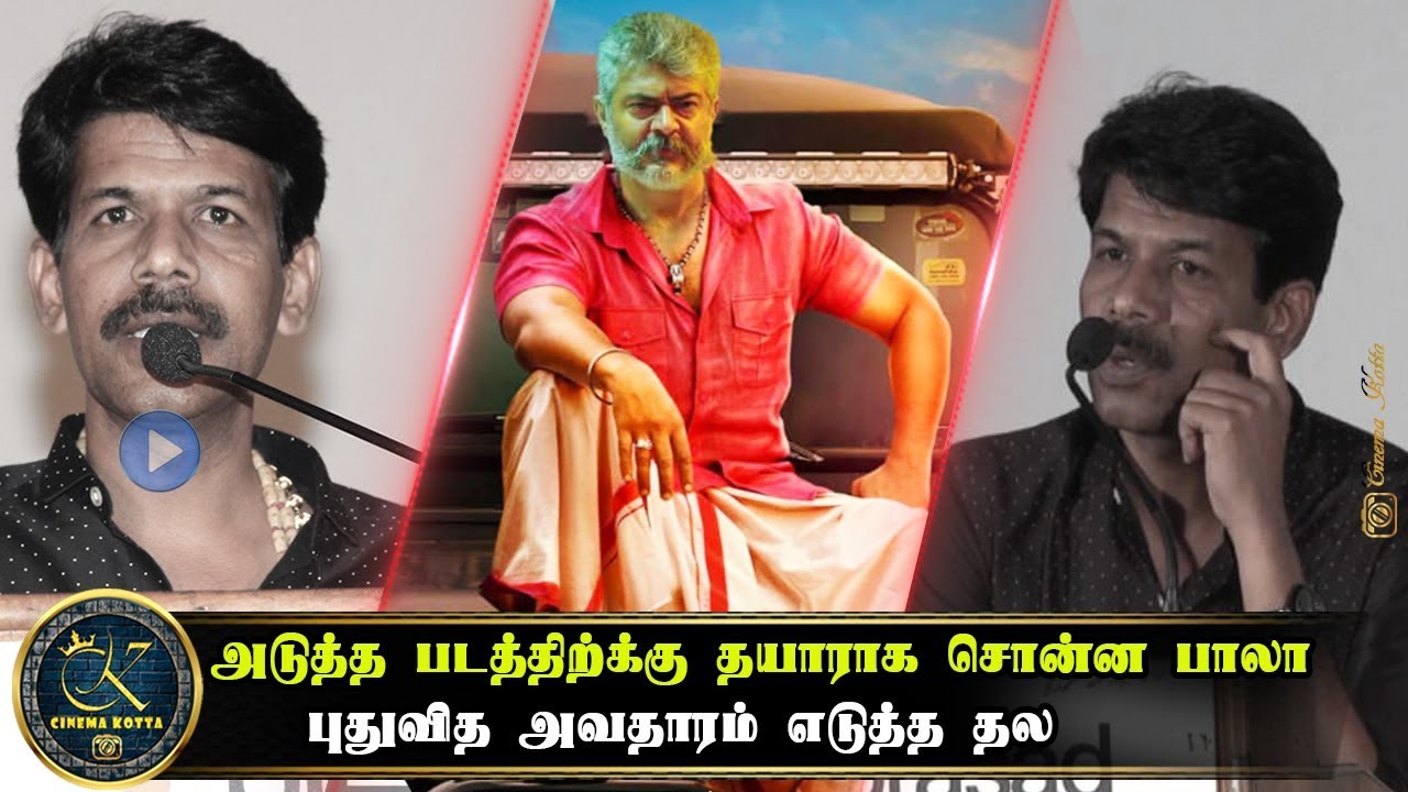 Thala Change Get-Up For Our Next Movie | Thala61 | Bala | Latest News