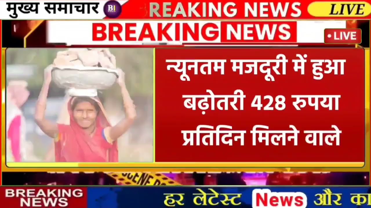 30 January 2026 | Bihar Ki 25 Badi Khabrein | Aaj Ki Sabse Badi Updates | Bihar News Today