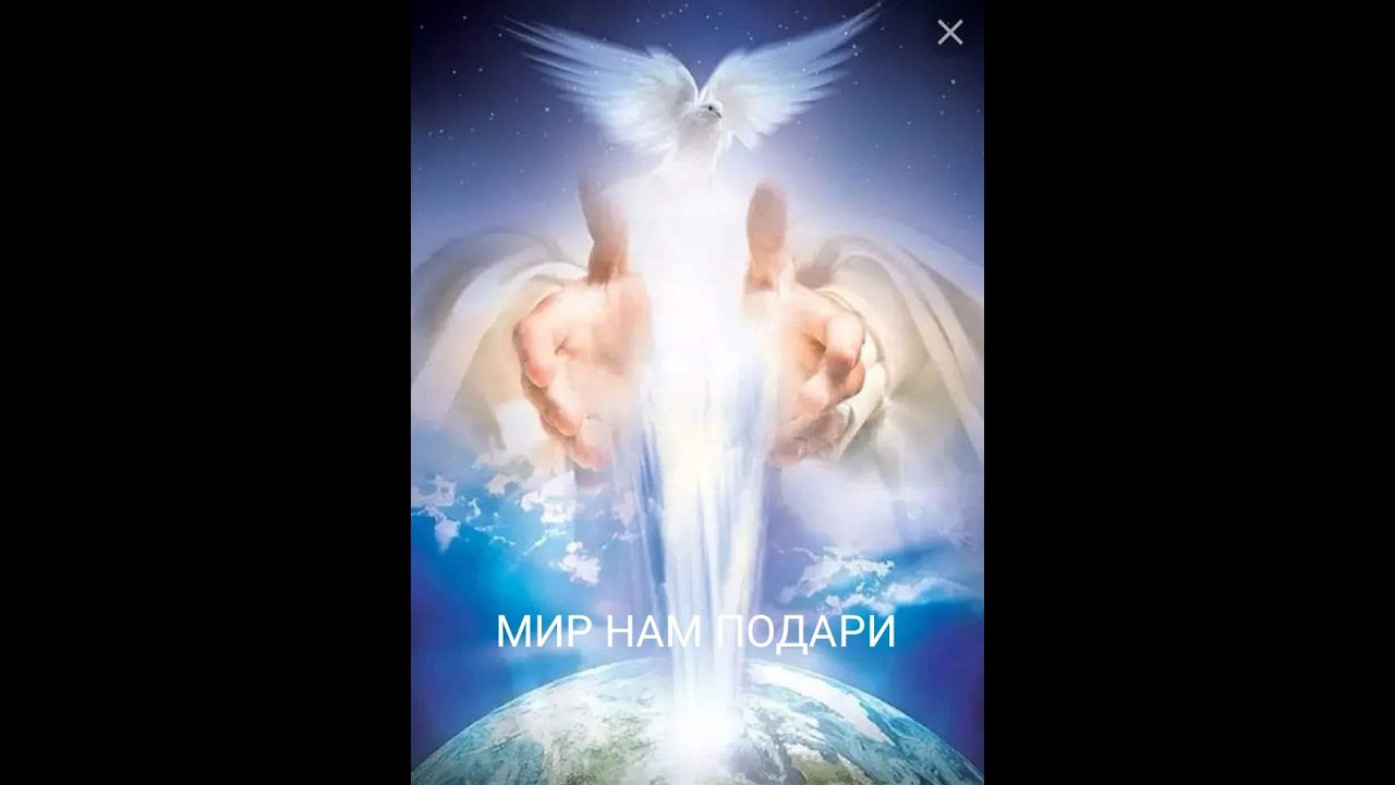 ПЕСНЯ 