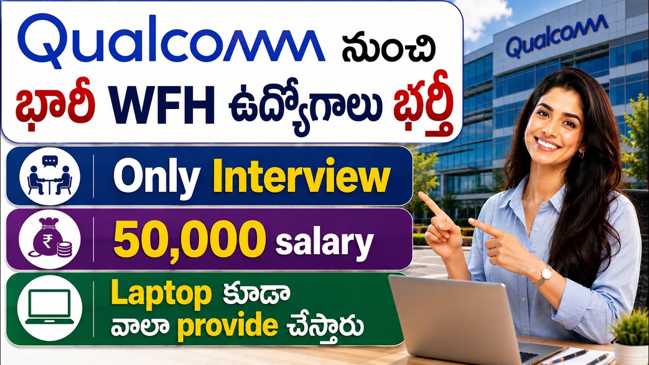 Qualcomm నుంచి భారీ WFH ఉద్యోగాలు | Only Interview + ₹50,000 Salary | Ganesh Jobs