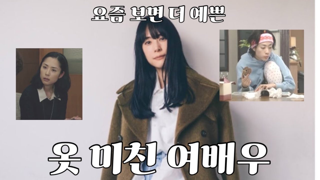 이 배우 보면 옷 사고 싶어짐 | 후카츠 에리 (일드5)