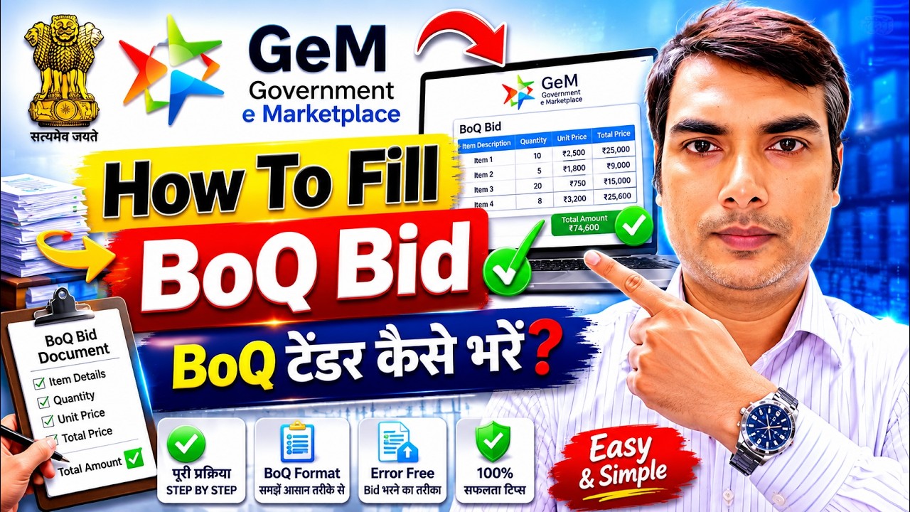 GeM BOQ Bid Kaise Bhare? 🔥 Step-by-Step Full Process | BOQ Upload & Submit Tutorial 2026