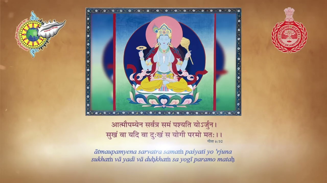 अष्टादश श्लोकी गीता पाठ #gitajayanti #geetamotivation 