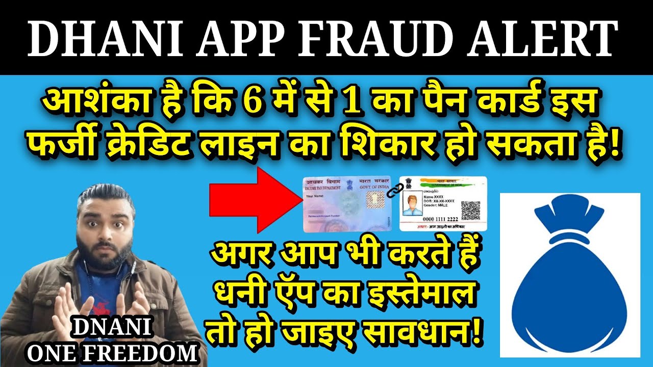 Dhani Loan App Scam Alert! All you need to know... PAN Misuse complaints DHANI LOAN APP Credit Line