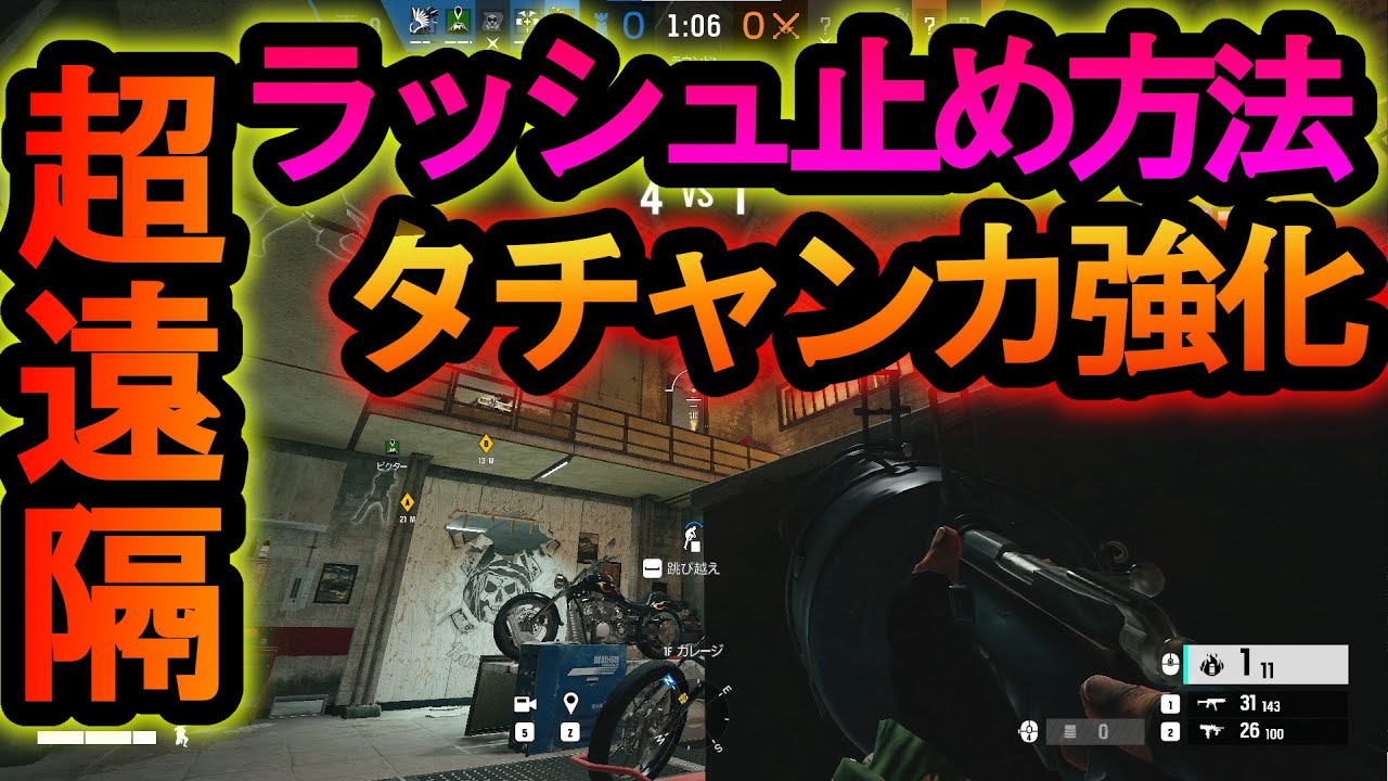 【R6S】タチャンカ超絶強化!なぜかACOG追加されて２００秒通路を止める史上最速のキャラになる【レインボーシックスシージ】