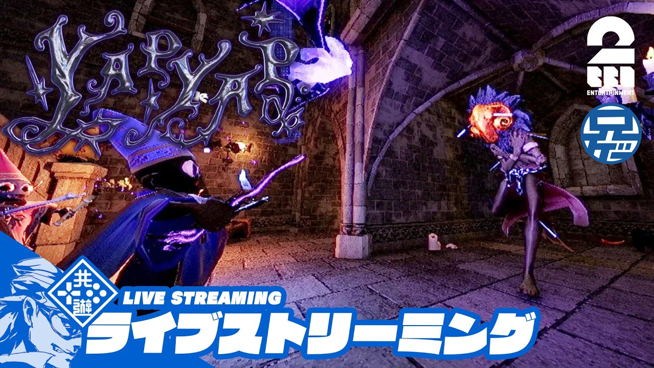 【兄者視点】声で詠唱する魔法使いホラー「YAPYAP」【2BRO.】