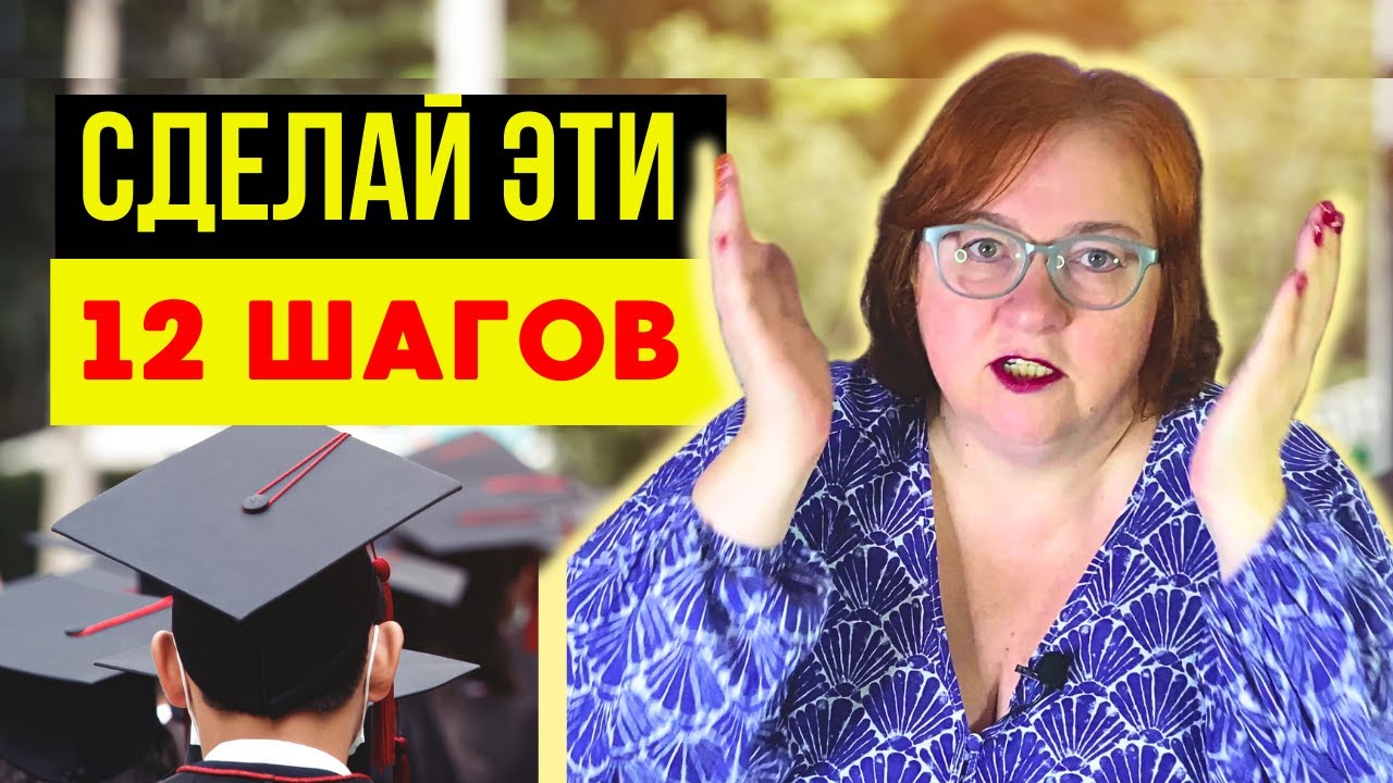 КАК ПРАВИЛЬНО ПЕРЕЕХАТЬ В ПОЛЬШУ ПО УЧЁБЕ? ПОЛНАЯ ИНСТРУКЦИЯ ПО ЭМИГРАЦИИ