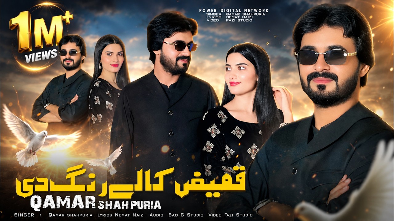 Kameez Kaly Rang Di ( Official Video ) Qamar ShahPuria