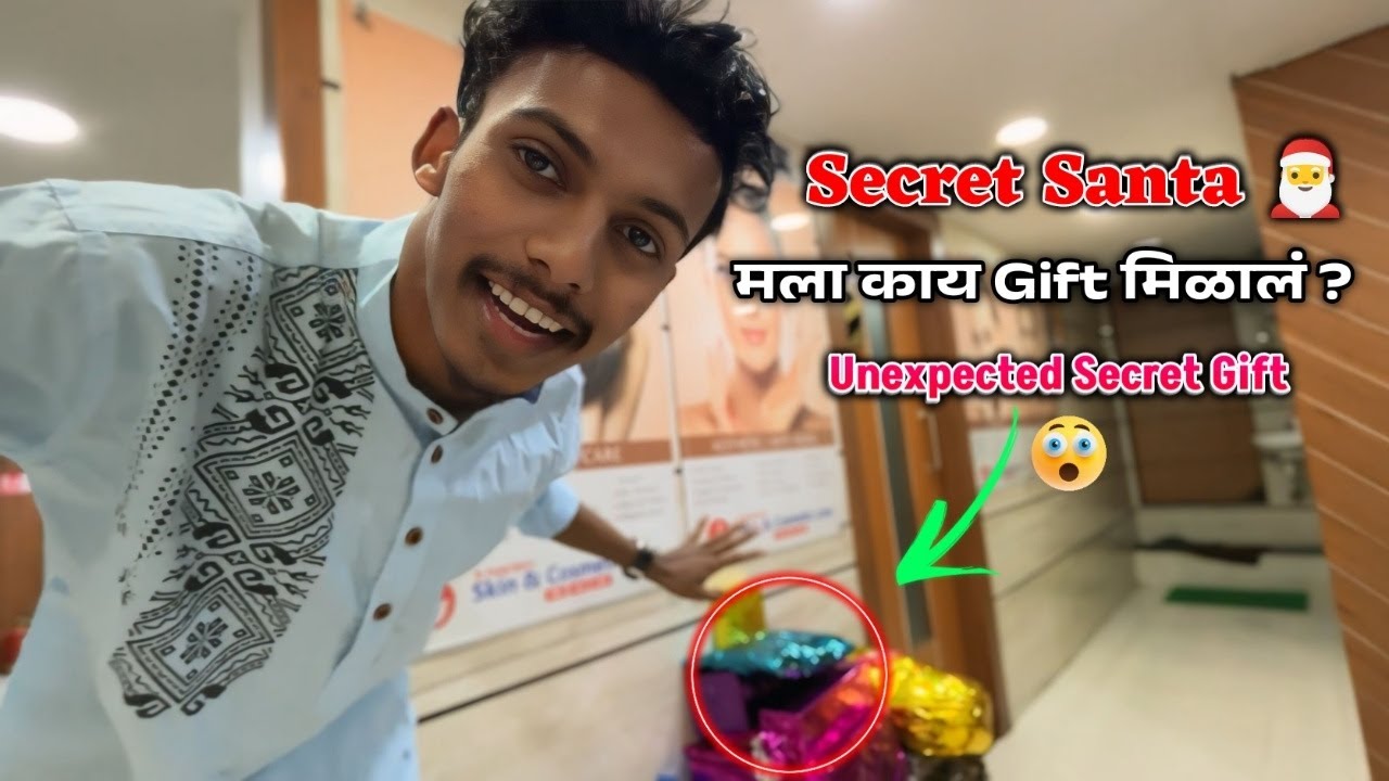 Secret santa मध्ये हे Gift मिळालं 🎁😥|| Secret Santa Celebration 🎅🎉||#santa