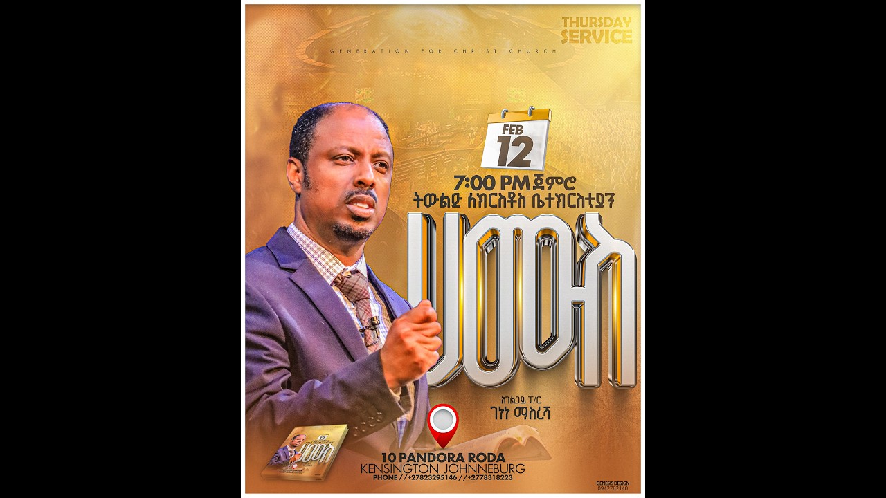 THURSDAY SERVICE