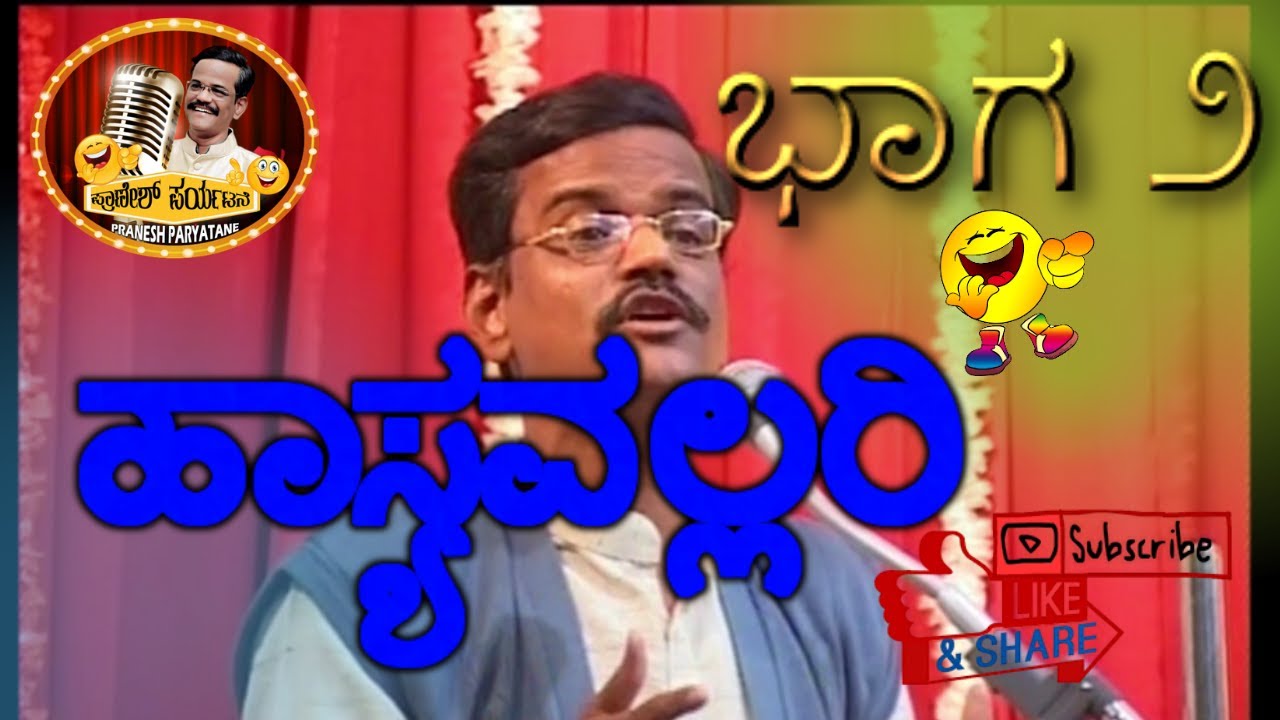 PART-2 || GANGAVATHI PRANESH RECENT JOKES IN YOUTUBE || CANARA BANK PROGRAM