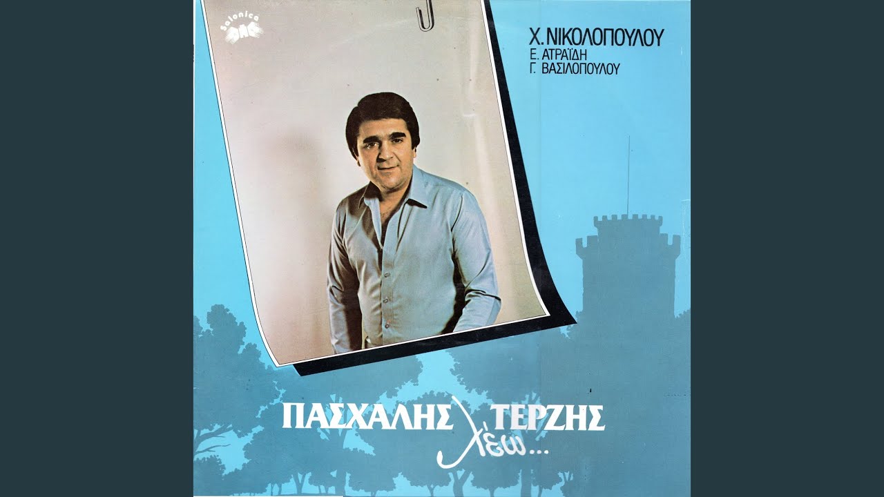 Tha gyriseis