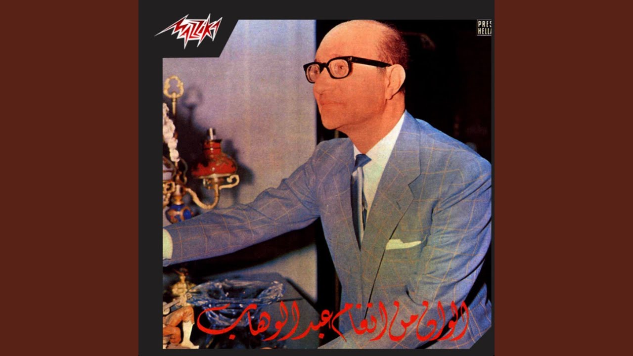 Maret Ala Beat Al Habayeb