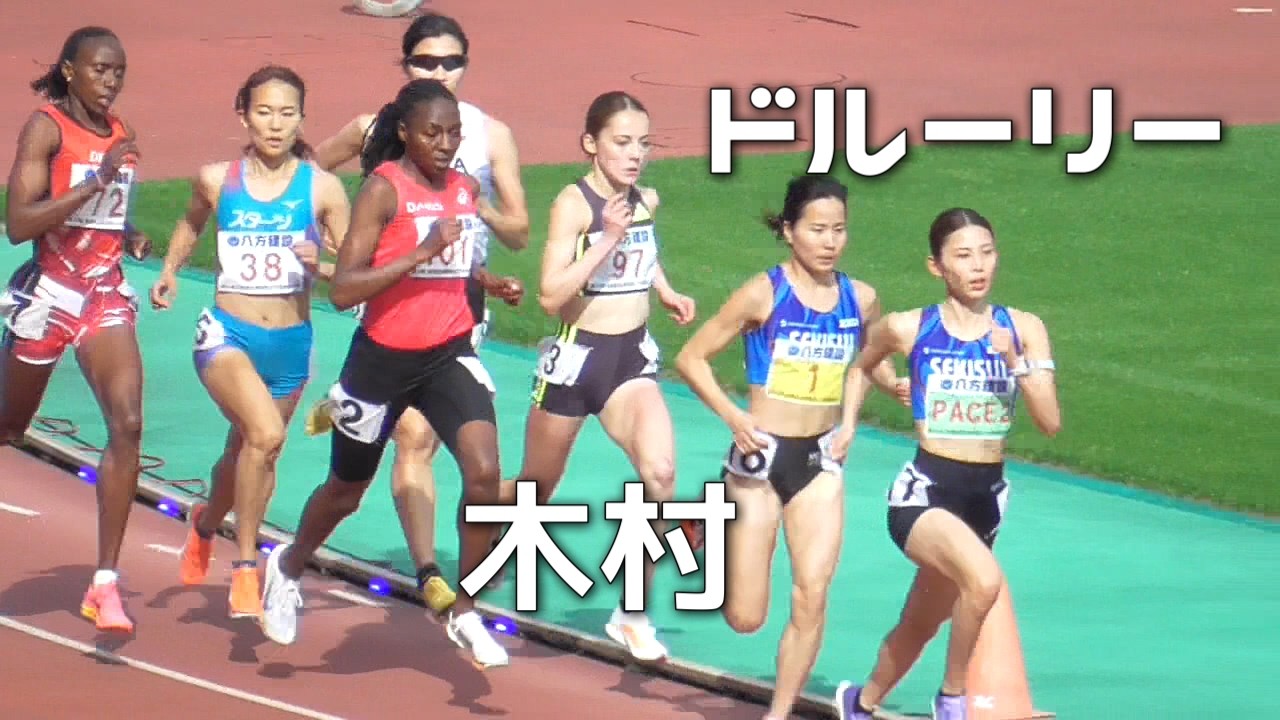 木村友香&times;ドルーリー朱瑛里  GP  女子1500m  金栗記念陸上2026