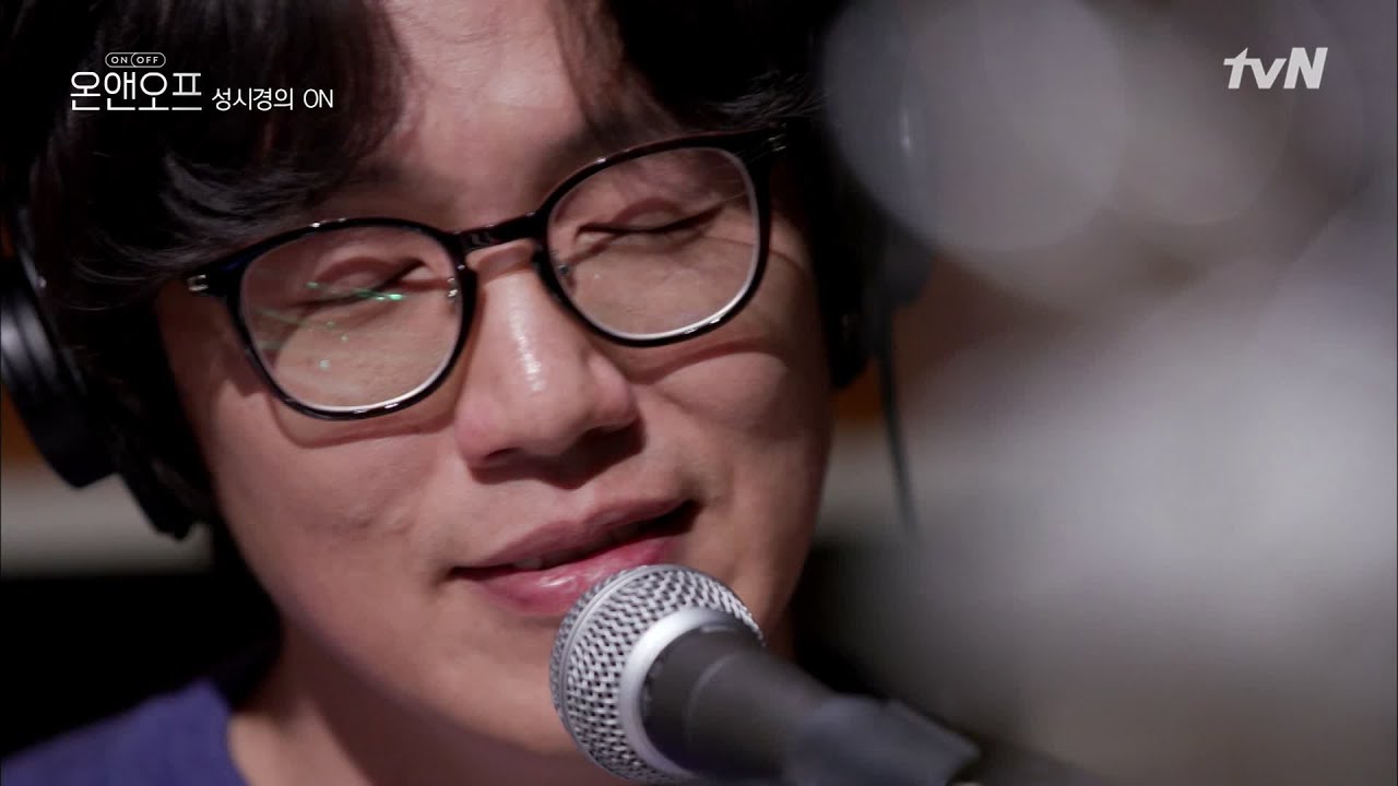 처음을 생각나게 하는 22살 성시경의 데뷔곡 - 내게 오는 길 | 온앤오프 onandoff EP.1