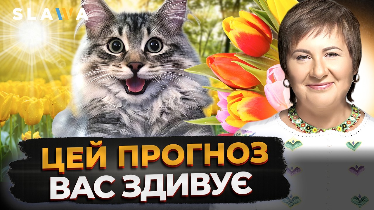 УВАГА! Ось що треба всім знати | Актуальний прогноз погоди від Наталки Діденко