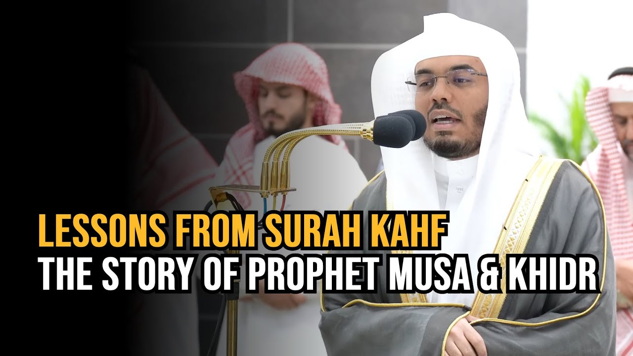 Lessons from Surah Kahf | Powerful Quran Recitation | Sheikh Yasser Dossary
