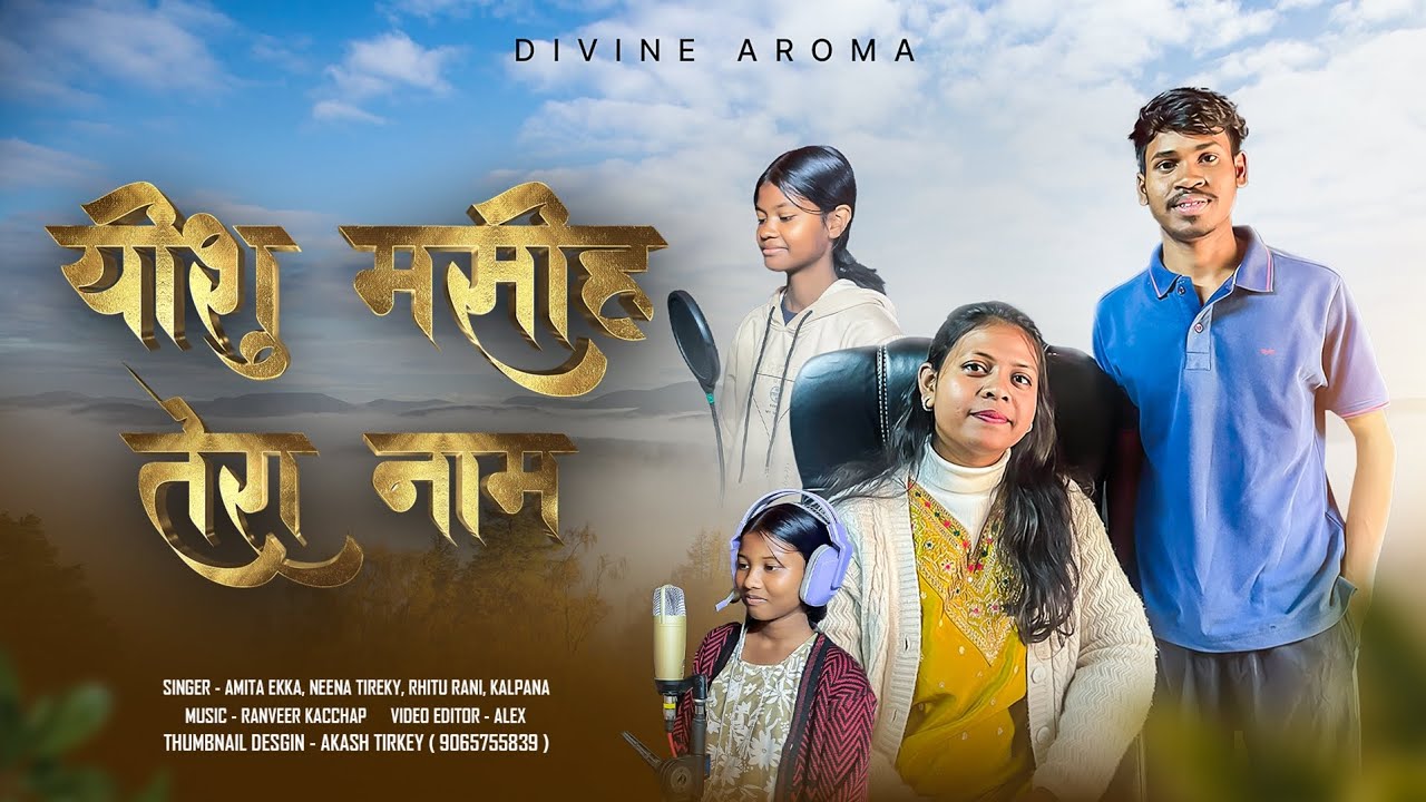 Yeshu Mashi Tera Naam // Christan Song 2026